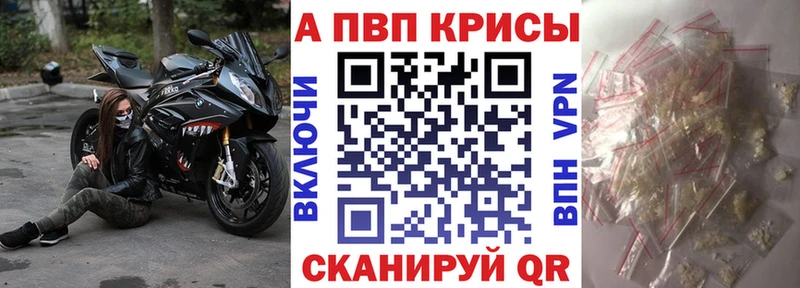 A-PVP крисы CK  сколько стоит  Чёрмоз 