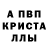 МЕТАМФЕТАМИН Декстрометамфетамин 99.9% Dak AL