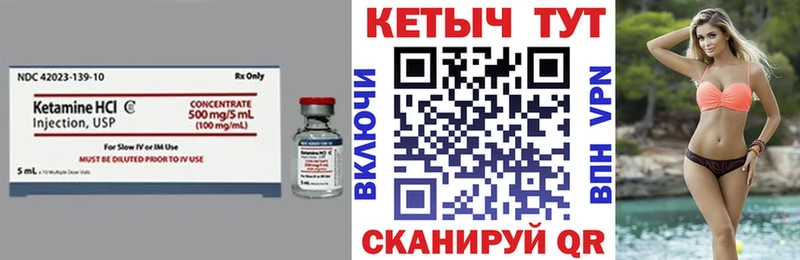 КЕТАМИН VHQ  даркнет сайт  Чёрмоз 
