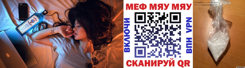 МЕФ мяу мяу  дарнет шоп  Чёрмоз 